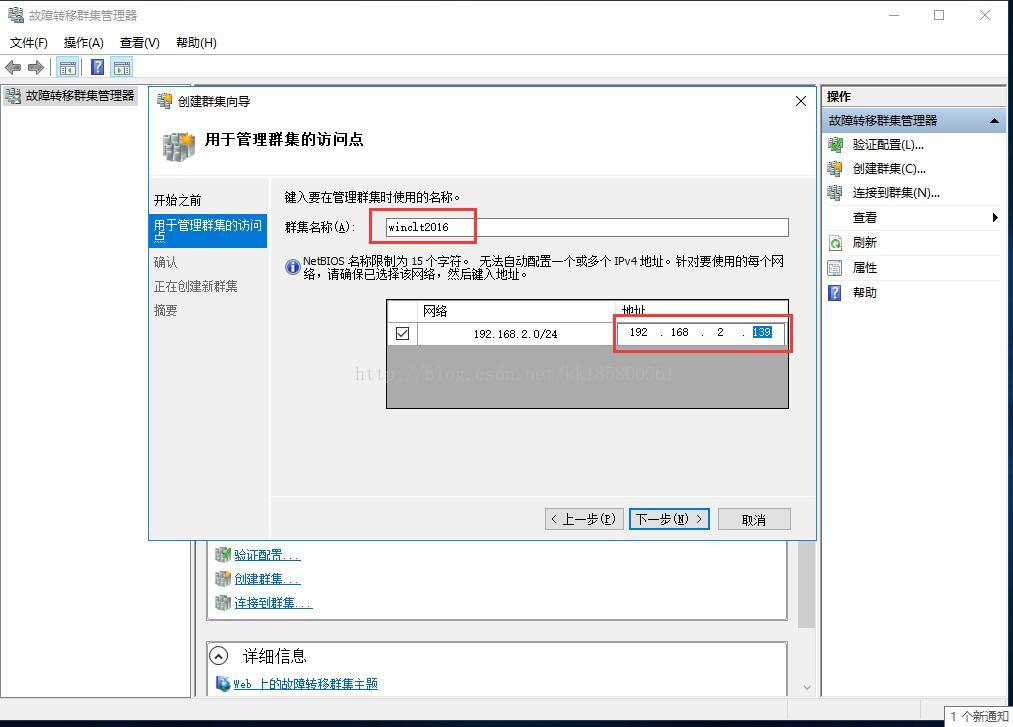 SQL Server 2016 无域群集配置 AlwaysON 可用性组图文教程