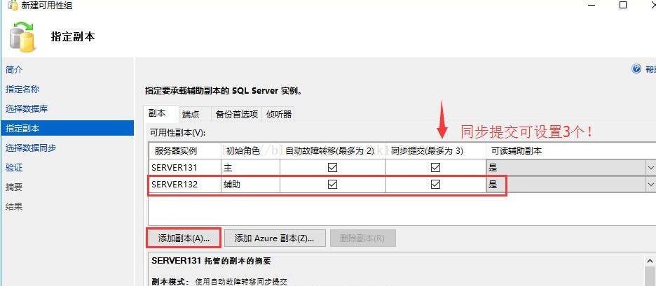 SQL Server 2016 无域群集配置 AlwaysON 可用性组图文教程