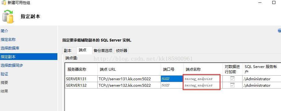 SQL Server 2016 无域群集配置 AlwaysON 可用性组图文教程