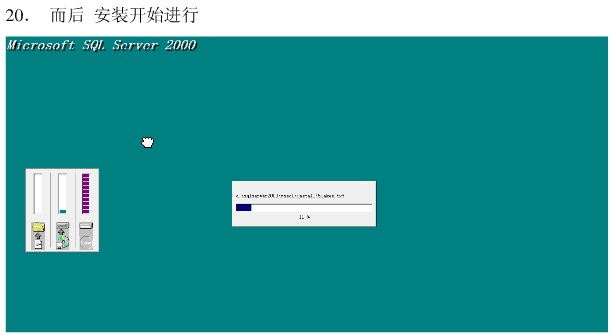 win7系统安装SQLServer2000的详细步骤(图文)