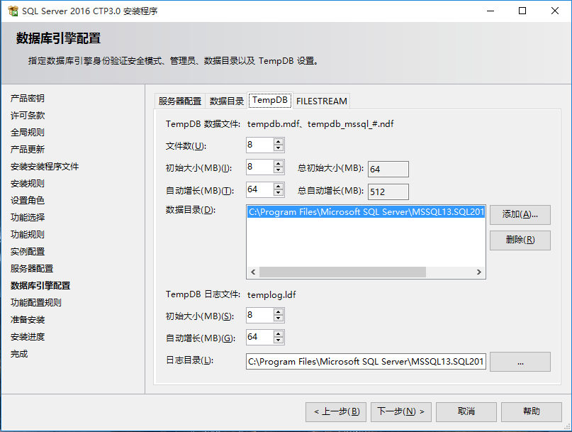 SQL Server 2016 TempDb里的显著提升