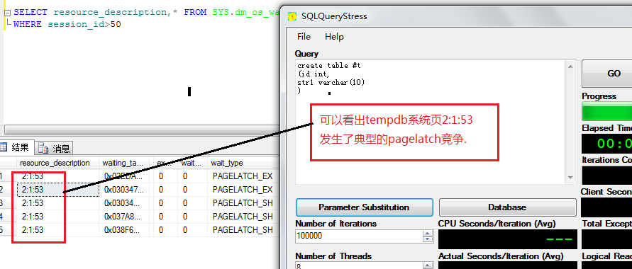 SQL Server使用游标处理Tempdb究极竞争-DBA问题-程序员必知