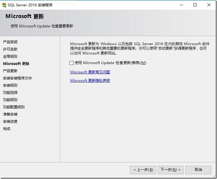 SQL server 2016 安装步骤图文教程