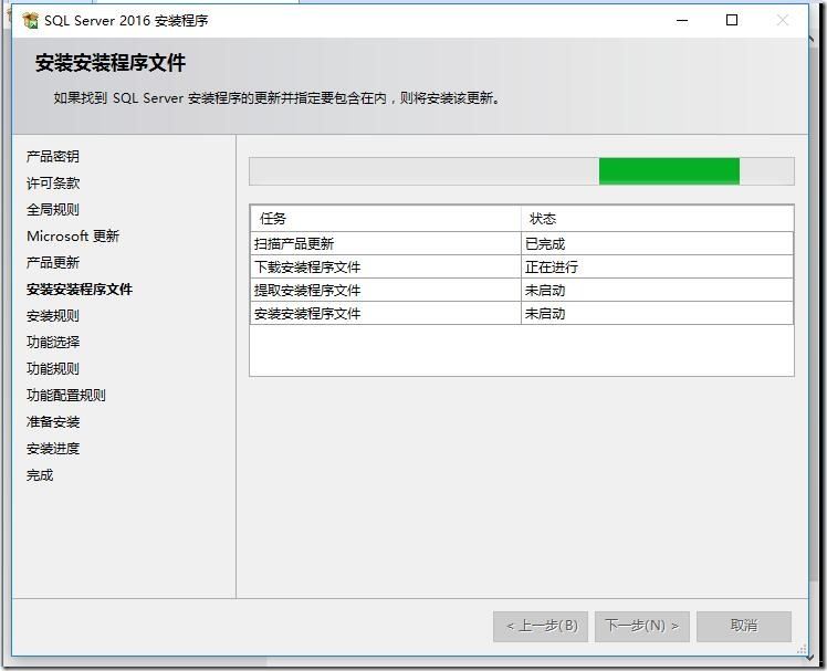 SQL server 2016 安装步骤图文教程