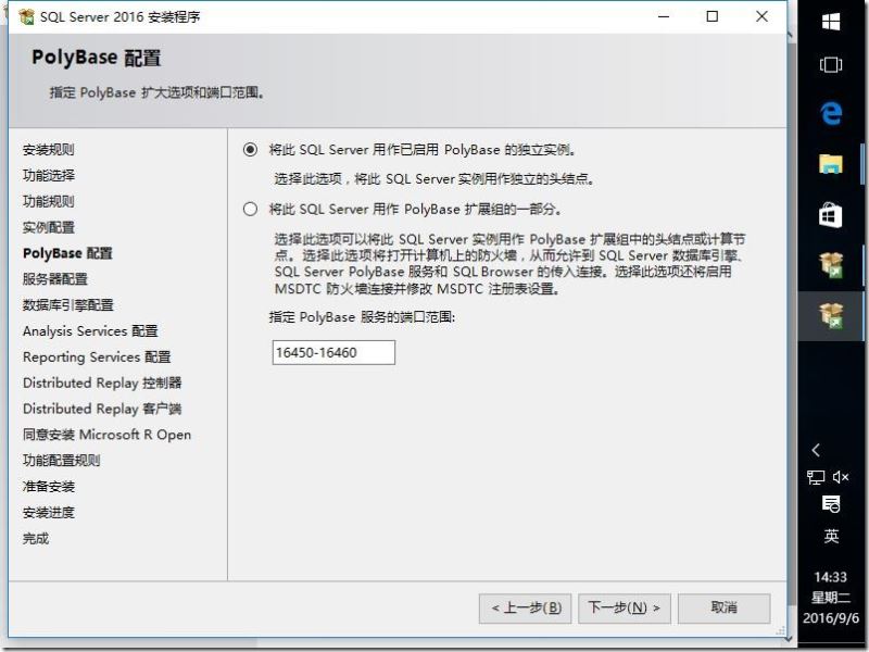 SQL server 2016 安装步骤图文教程