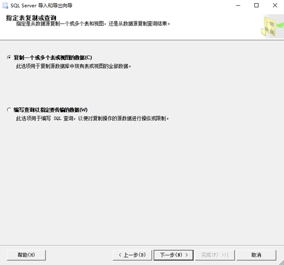 图文教程mssqlserver数据库导出到另外一个数据库的方法