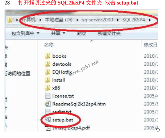 win7系统安装SQLServer2000的详细步骤(图文)