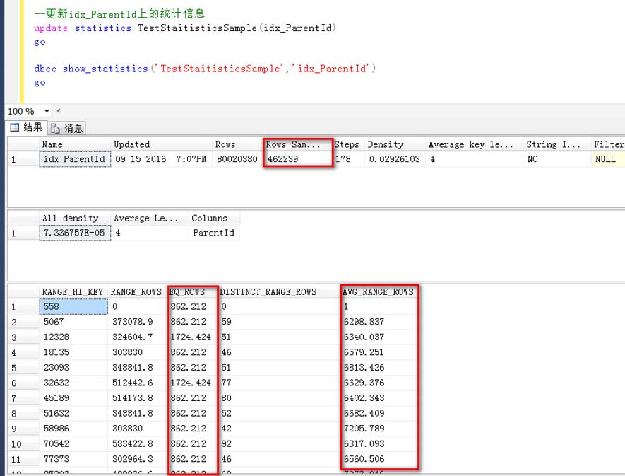 SQL Server统计信息更新时采样百分比对数据预估准确性的影响详解