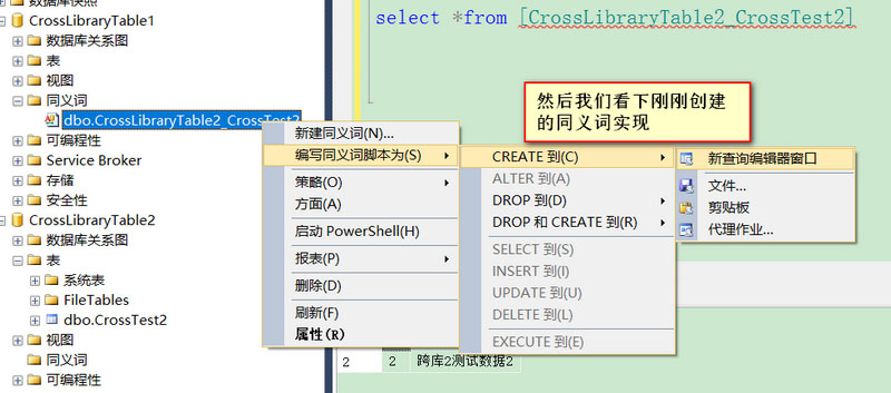 SQL Server实现跨库跨服务器访问的方法