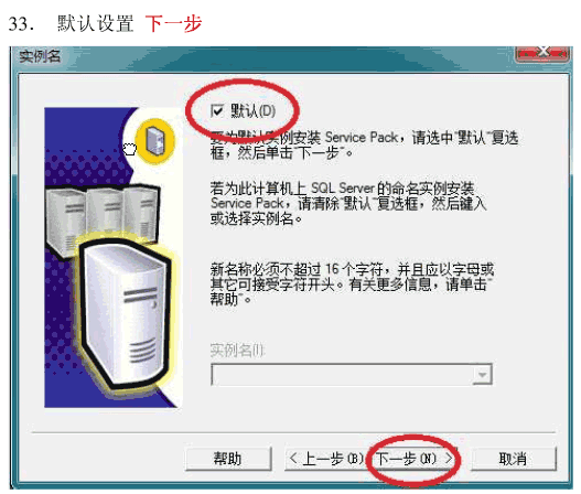 win7系统安装SQLServer2000的详细步骤(图文)