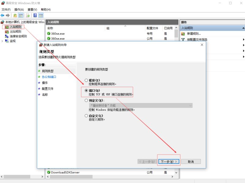 如何开启SqlServer 远程访问