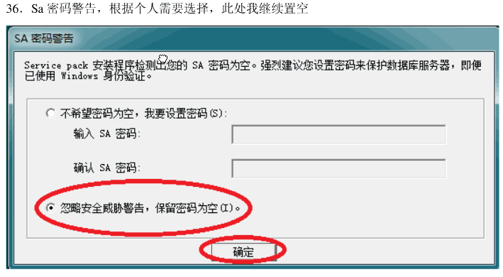 win7系统安装SQLServer2000的详细步骤(图文)