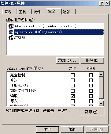 SQL Server降权运行 SQL Server 2000以GUESTS权限运行设置方法