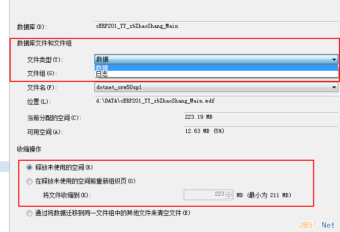 删除sqlserver数据库日志和没有日志的数据库恢复办法