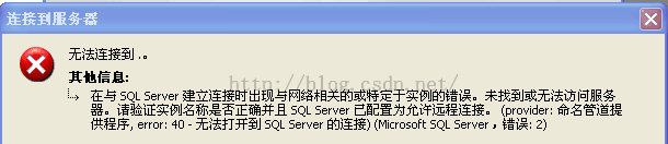 SQL(MSSQLSERVER)服务启动错误代码3414的解决方法