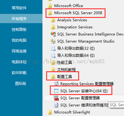 SQL Server评估期已过问题的解决方法