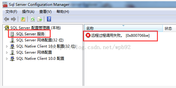 SQL Server评估期已过问题的解决方法