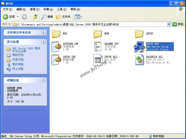 在Windows XP系统安装SQL server 2000 企业版(图解版)