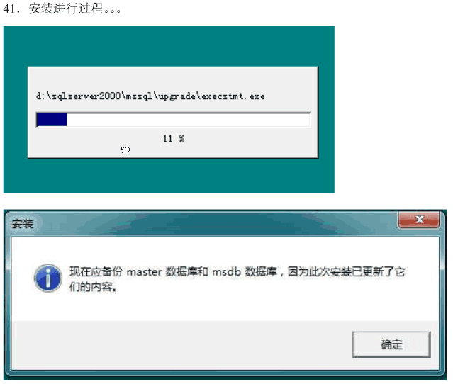 win7系统安装SQLServer2000的详细步骤(图文)