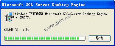 在Windows XP系统安装SQL server 2000 企业版(图解版)