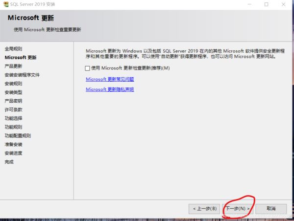 SQLServer2019安装教程图文详解