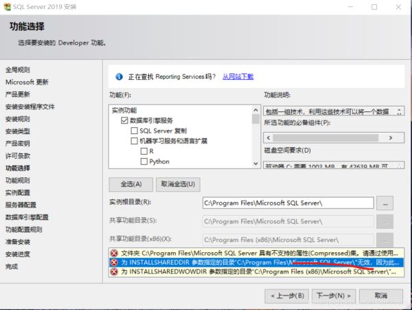 SQLServer2019安装教程图文详解