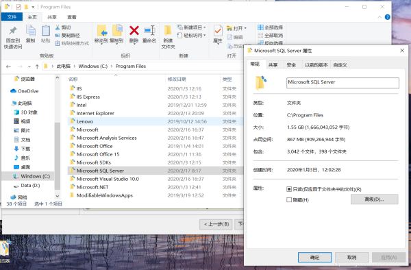 SQLServer2019安装教程图文详解