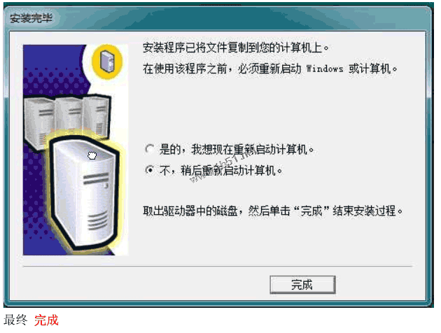 win7系统安装SQLServer2000的详细步骤(图文)