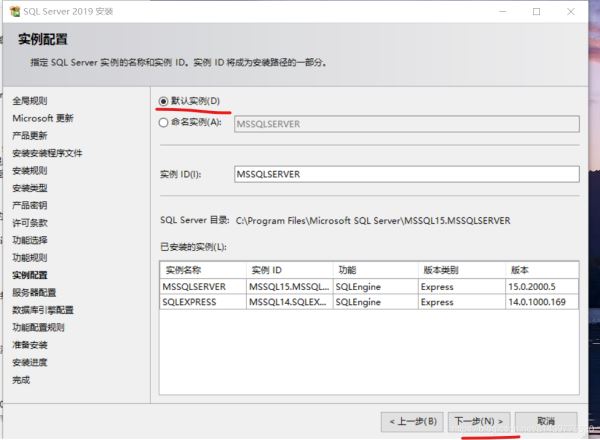 SQLServer2019安装教程图文详解