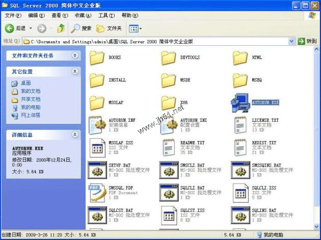 在Windows XP系统安装SQL server 2000 企业版(图解版)