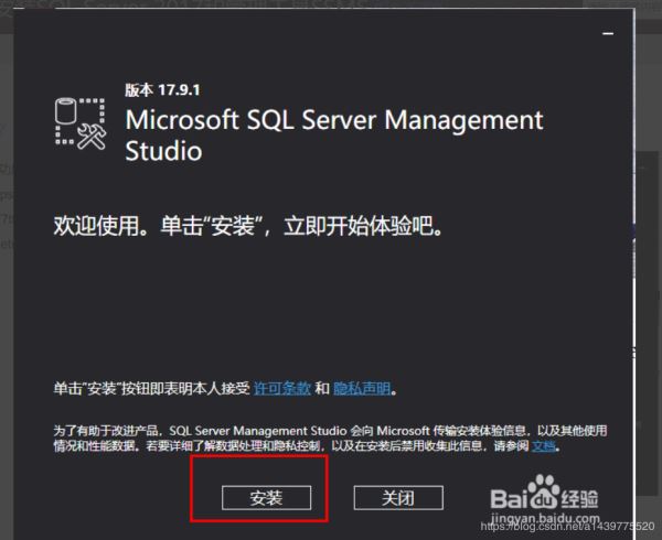 SQLServer2019安装教程图文详解