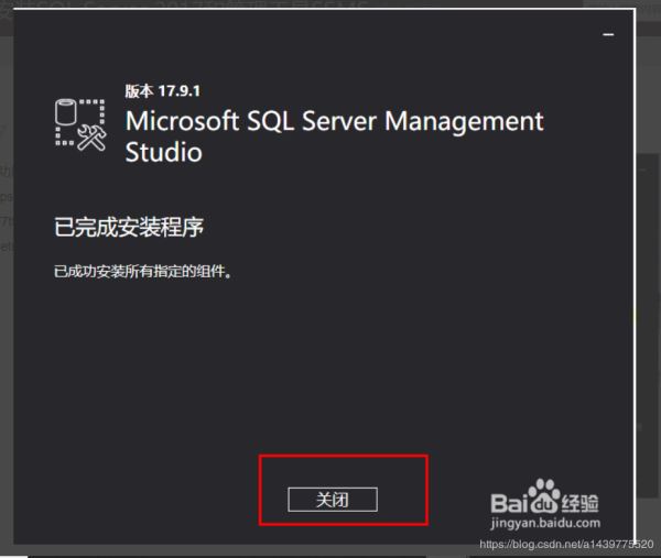 SQLServer2019安装教程图文详解