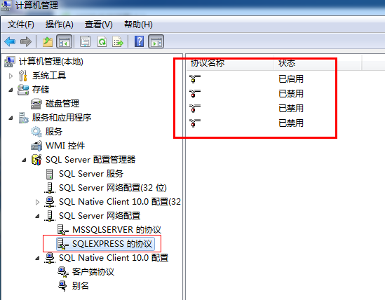 SQL server服务显示远程过程调用失败的解决方法