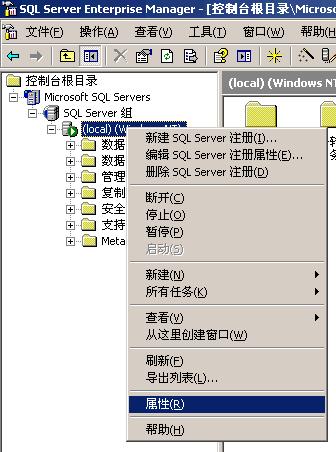 SQL Server降权运行 SQL Server 2000以GUESTS权限运行设置方法