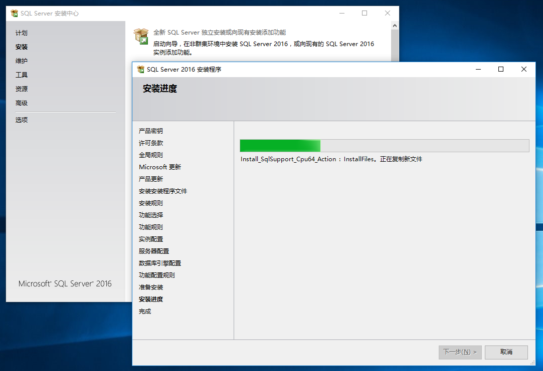 SQL Server 2016正式版安装配置过程图文详解
