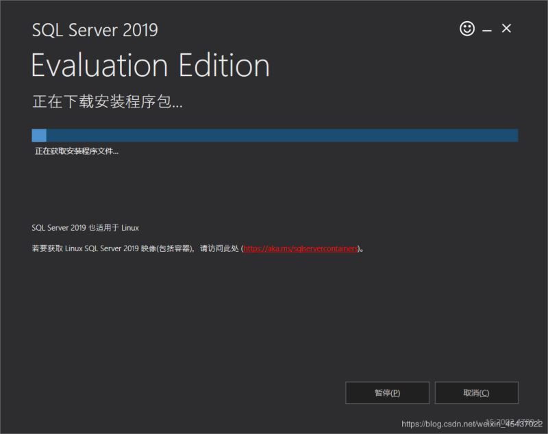 SQL Server 2019下载与安装教程(自定义安装)