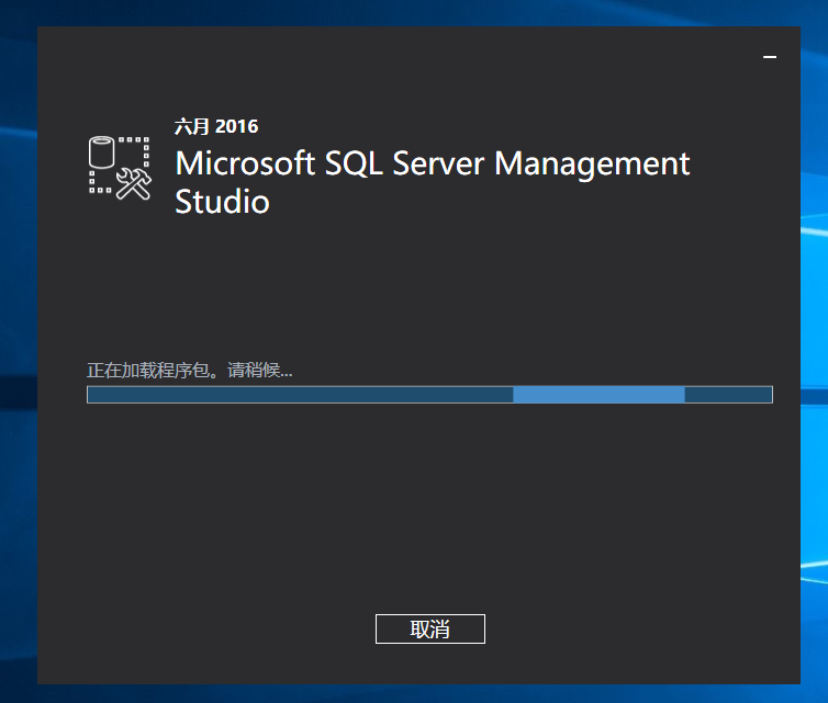 SQL Server 2016正式版安装配置过程图文详解