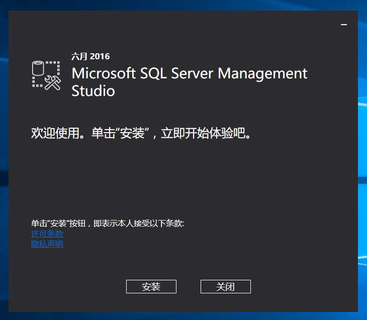 SQL Server 2016正式版安装配置过程图文详解