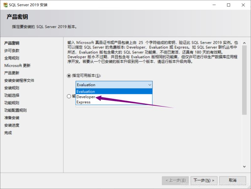 SQL Server 2019下载与安装教程(自定义安装)