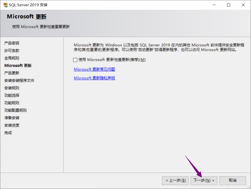 SQL Server 2019下载与安装教程(自定义安装)