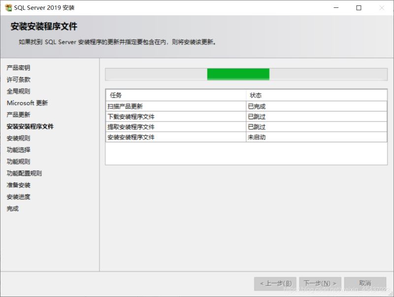 SQL Server 2019下载与安装教程(自定义安装)