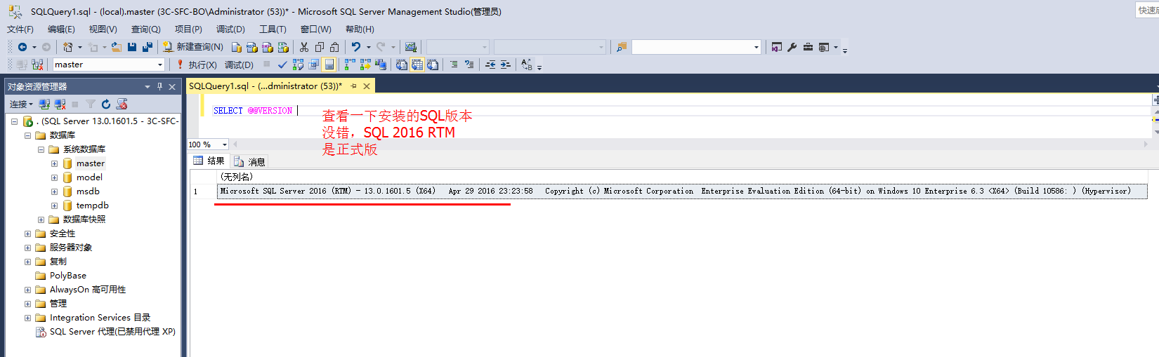 SQL Server 2016正式版安装配置过程图文详解