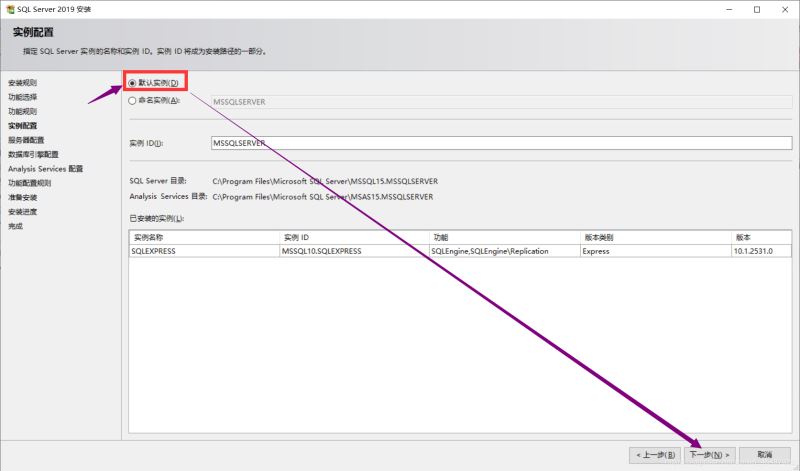 SQL Server 2019下载与安装教程(自定义安装)