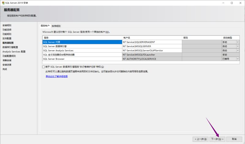 SQL Server 2019下载与安装教程(自定义安装)