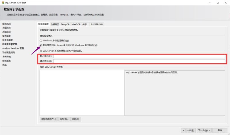 SQL Server 2019下载与安装教程(自定义安装)