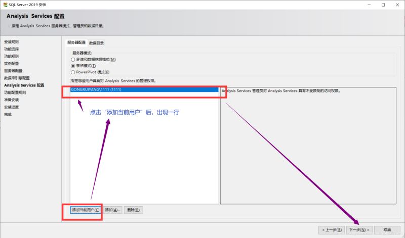 SQL Server 2019下载与安装教程(自定义安装)