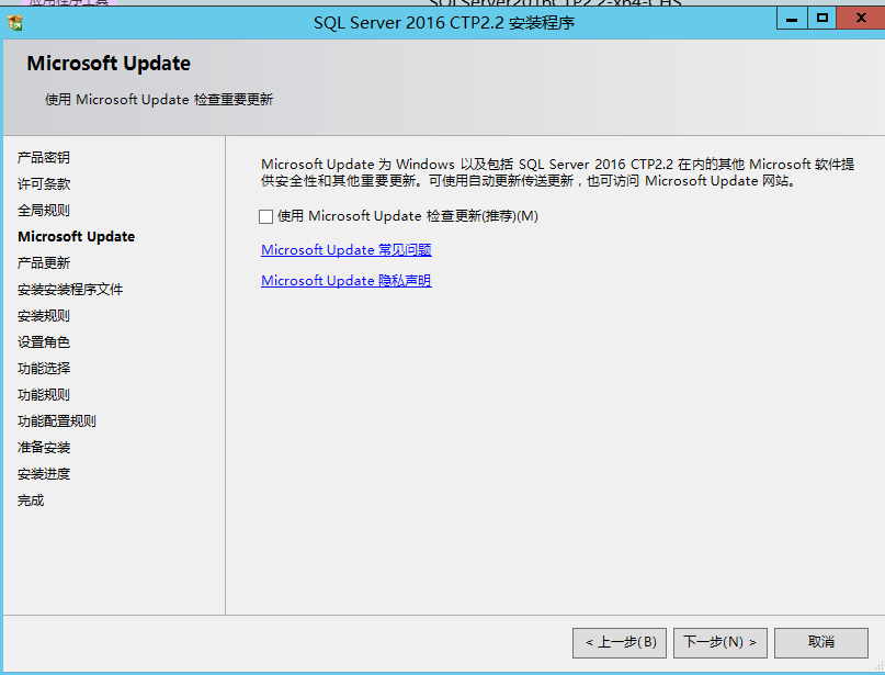 SQL Server 2016 CTP2.2安装配置方法图文教程