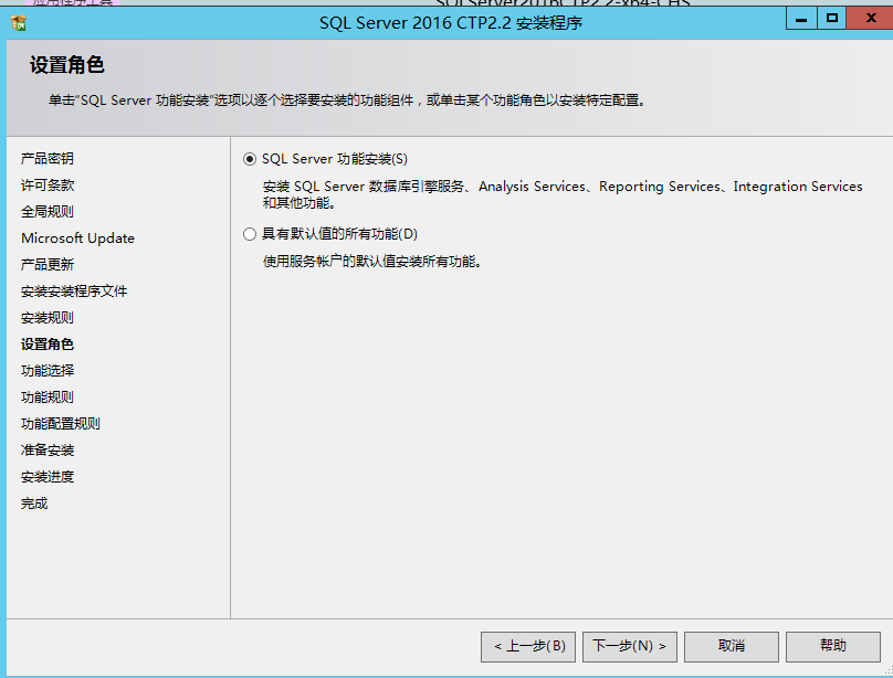 SQL Server 2016 CTP2.2安装配置方法图文教程