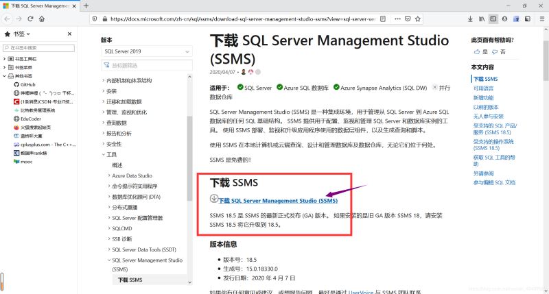 SQL Server 2019下载与安装教程(自定义安装)