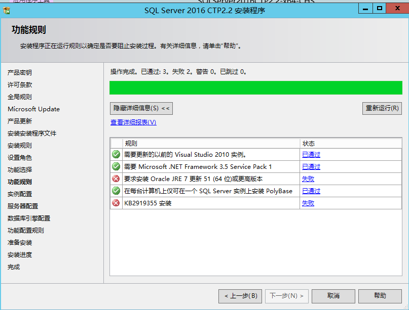 SQL Server 2016 CTP2.2安装配置方法图文教程